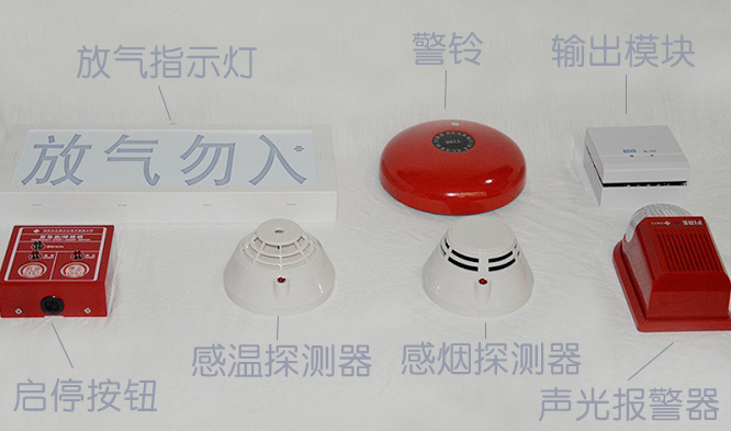 七氟丙烷氣體滅火報(bào)警系統(tǒng)如何布線？