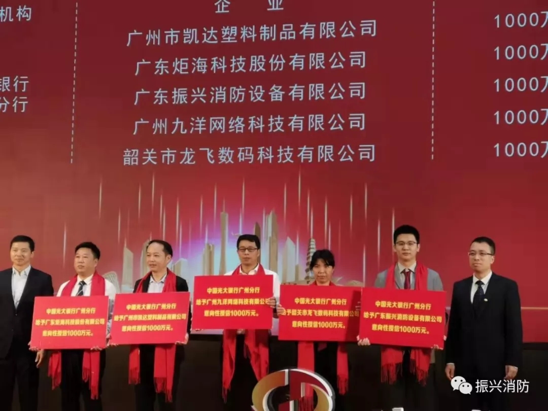 廣東振興消防成為廣東省首批“高成長(zhǎng)板”掛牌企業(yè)！