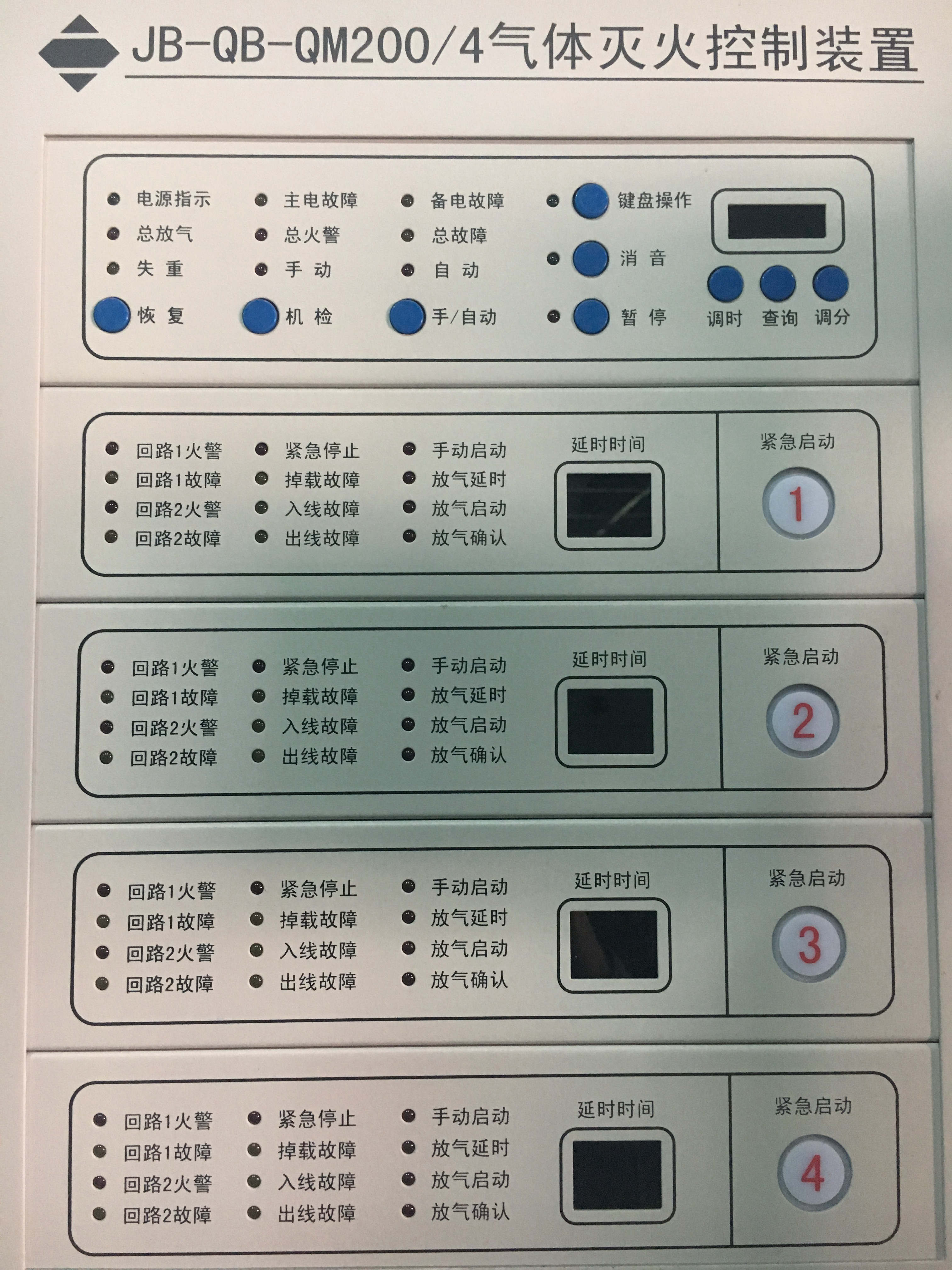 氣體滅火控制器需要電源嗎？
