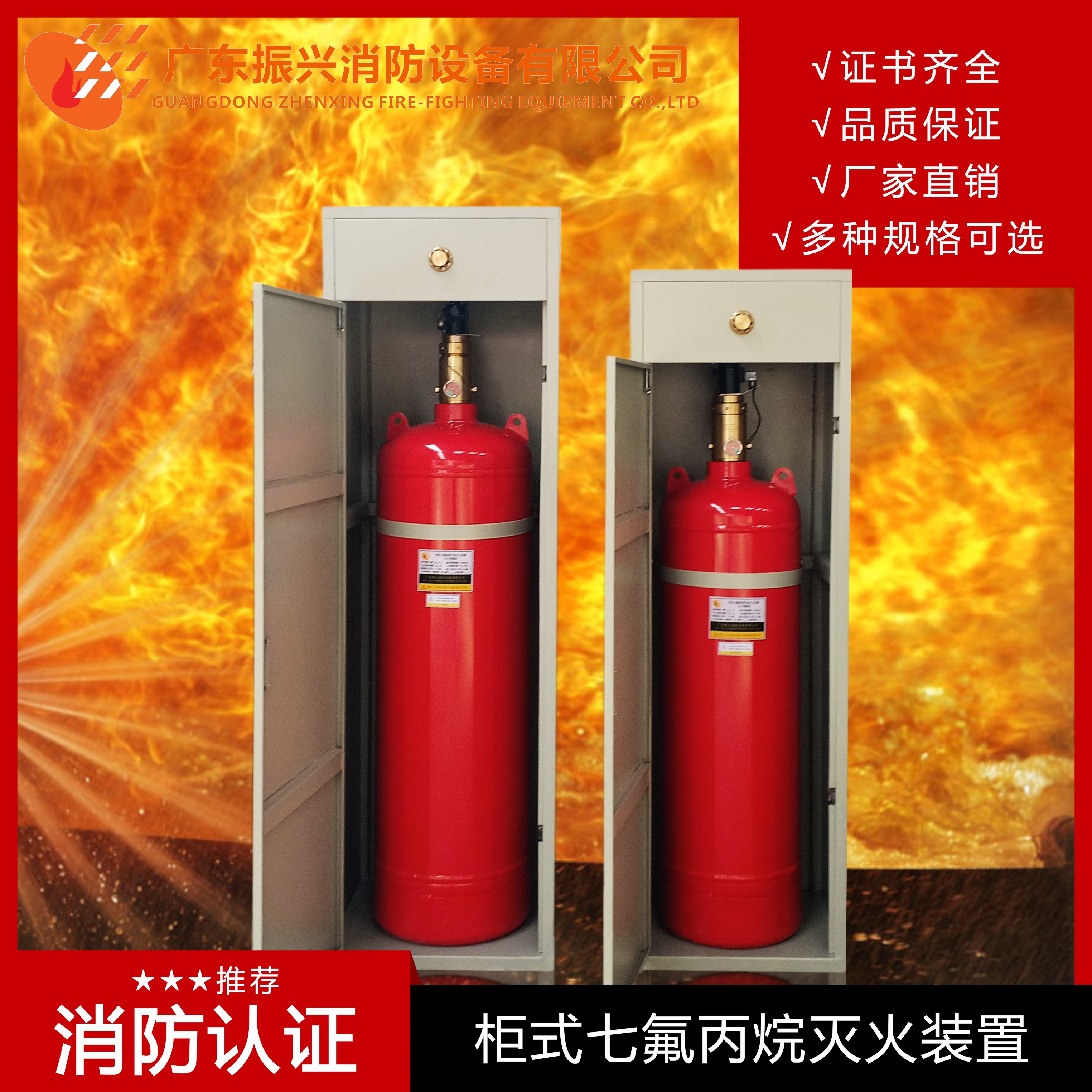 七氟丙烷生產(chǎn)廠家排名哪個(gè)好？廠家該如何選擇？